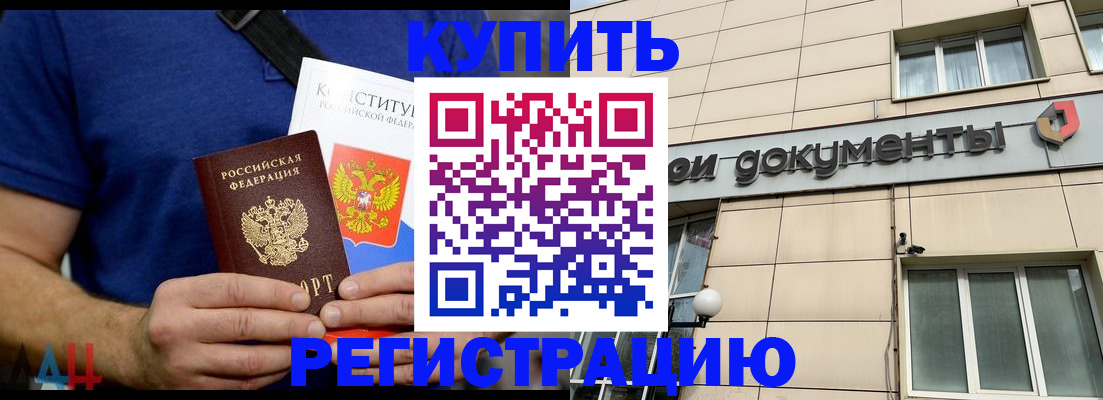 временная регистрация 2025 в Касимове