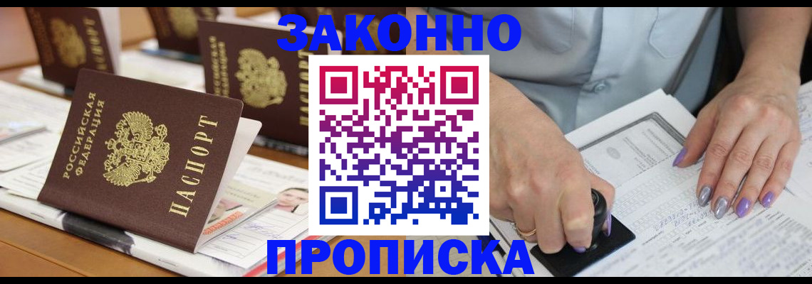 временная регистрация недорого в Касимове