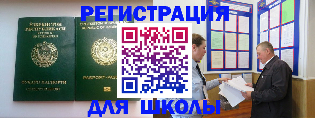 временная регистрация купить в Касимове