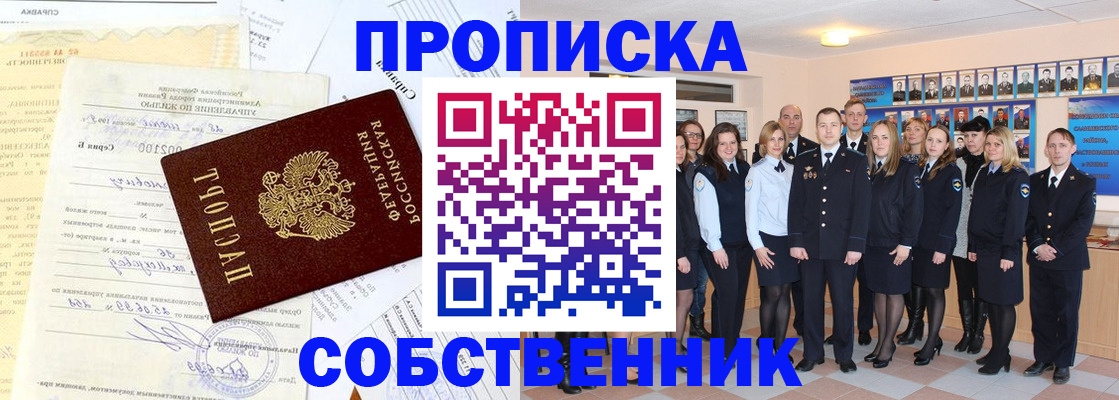 временная регистрация надежно в Касимове